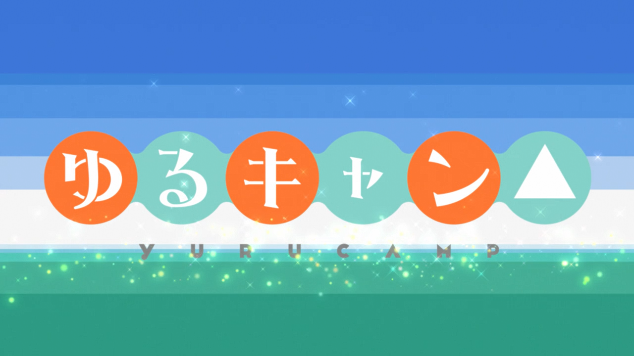 Yuru Camp△ (PuyaSubs!)